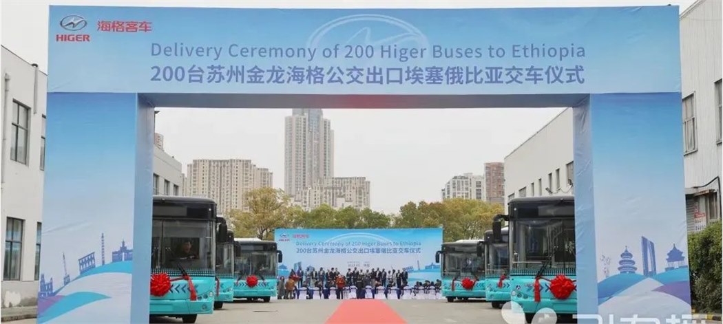 200臺搭載新同創(chuàng)空調(diào)的蘇州公交駛向埃塞俄比亞